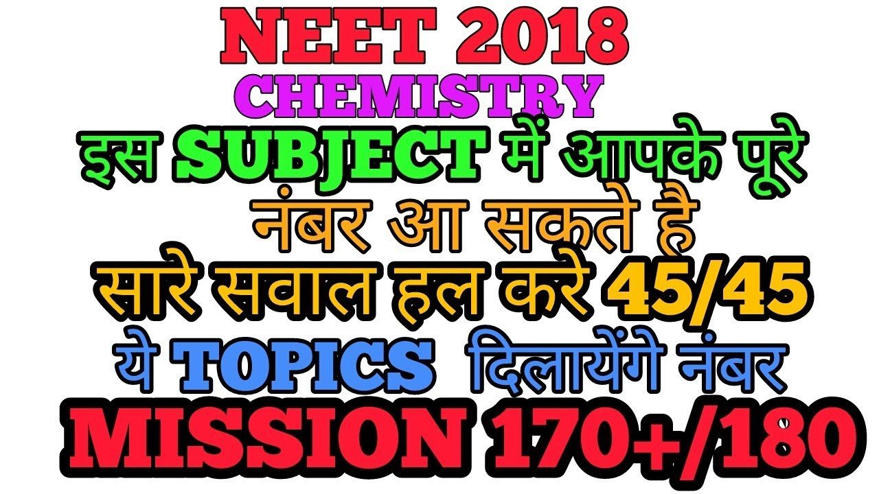 NEET 2023 Physics, Biology and Chemistry Papers with Solutions: Download  PDFs