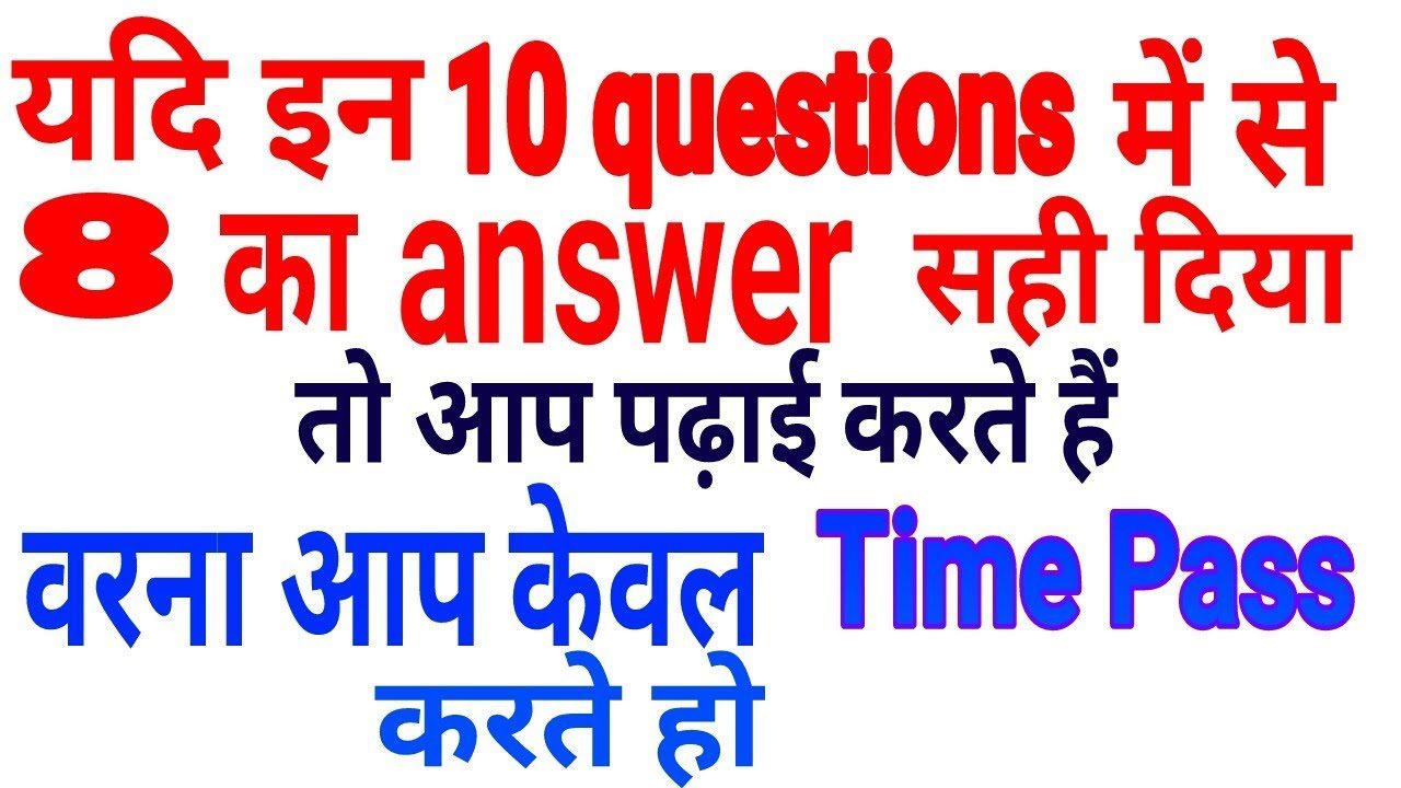 Gk General Knowledge Delhi Police Exam Questions Gk Tricks In