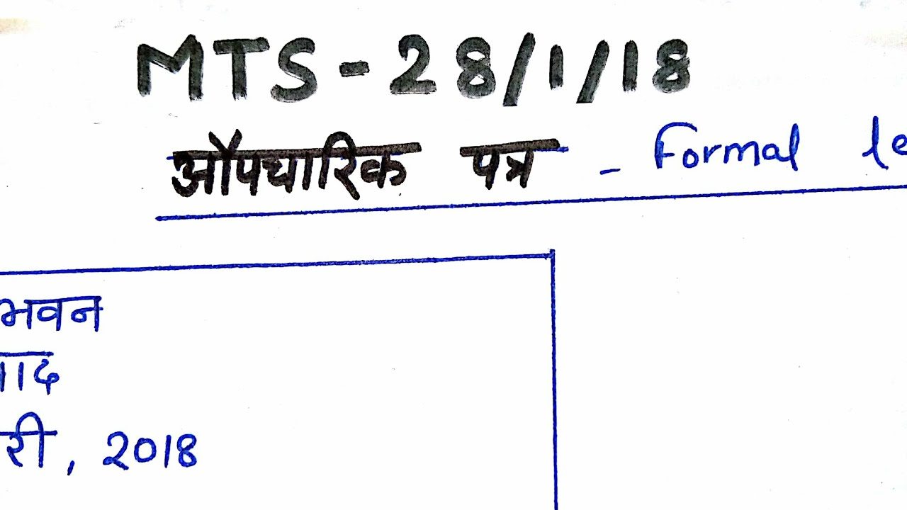 Formal Letter Format In Hindi Ssc Mts Descriptive Exam Essay
