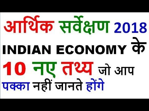 10 New Facts Of Indian Economy Economic Survey 2018 Best Current
