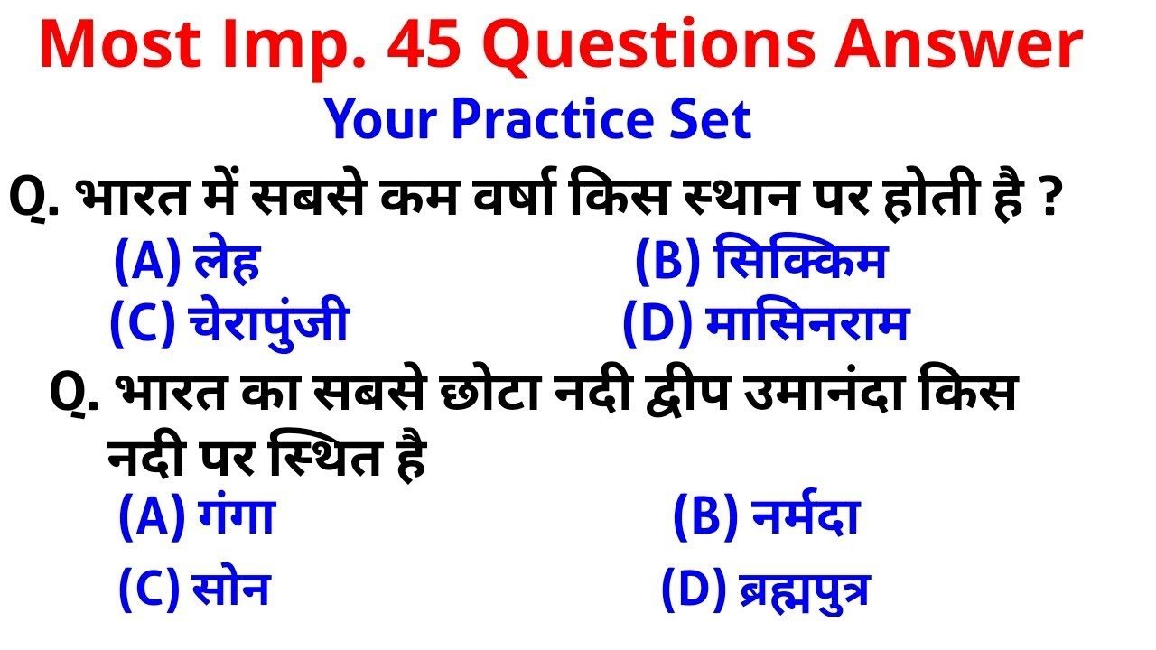 gk questions rrb group d