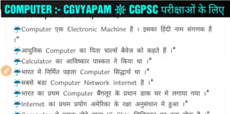 Computer Gk In Hindi Archives Edugorilla Trends